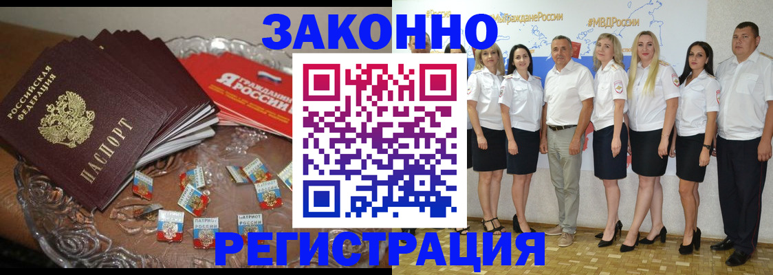 прописка в квартире в Вольске