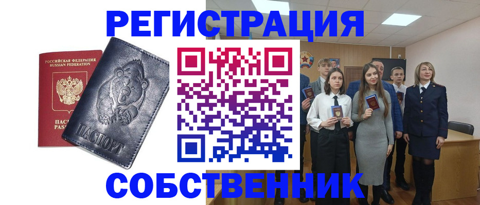 прописка иностранных граждан в Вольске