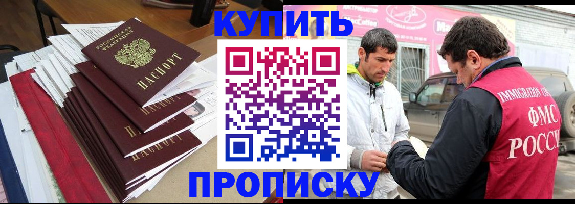 временная регистрация собственник в Вольске