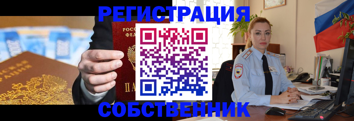 купить прописку в Вольске